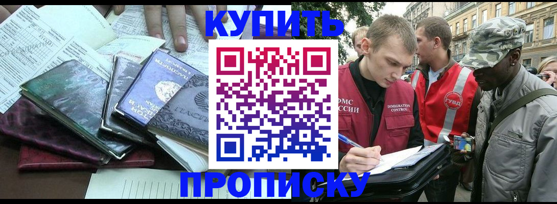 временная регистрация поиск в Карабулаке
