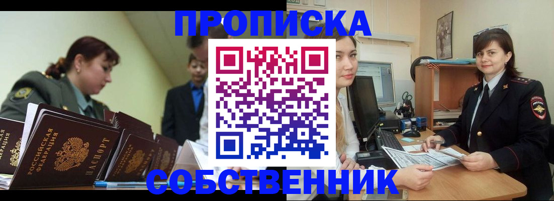 временная регистрация недорого в Карабулаке
