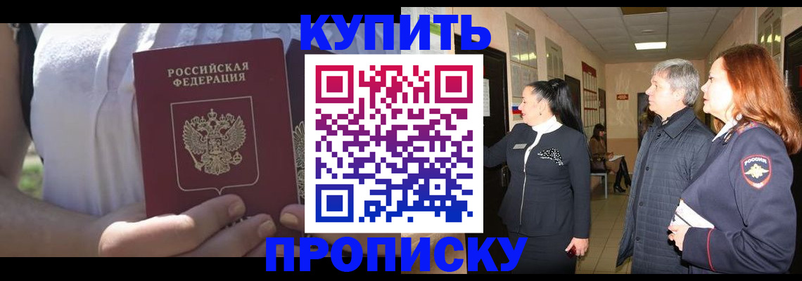 временная регистрация надежно в Карабулаке