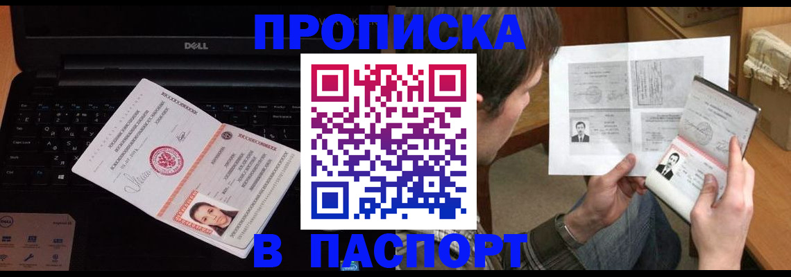 прописка регистрация в Карабулаке