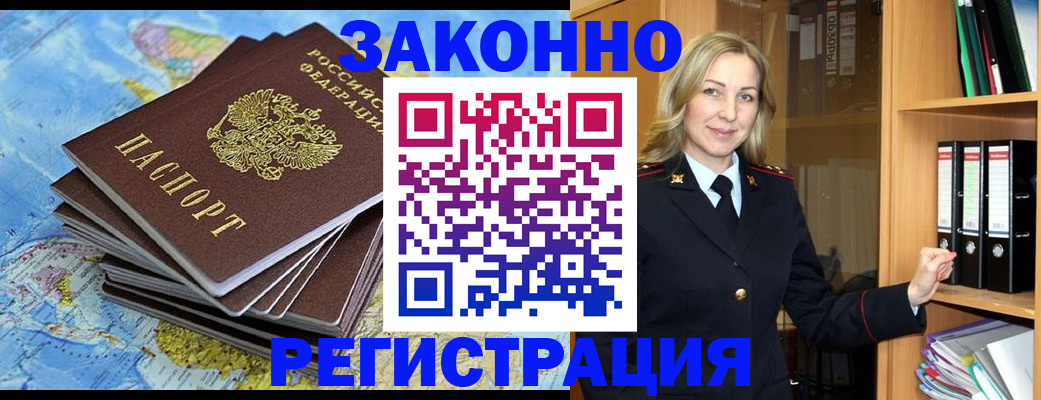 временная регистрация надежно в Карабулаке