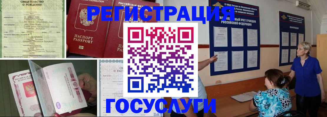 временная регистрация в Карабулаке